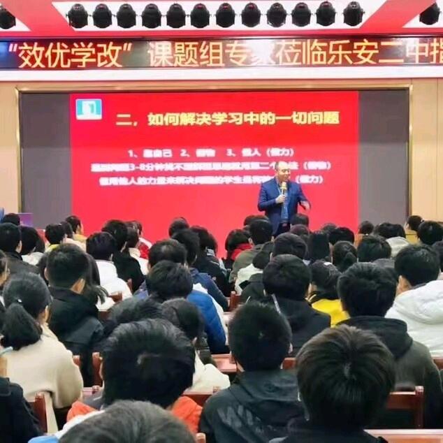 智慧学习何老师