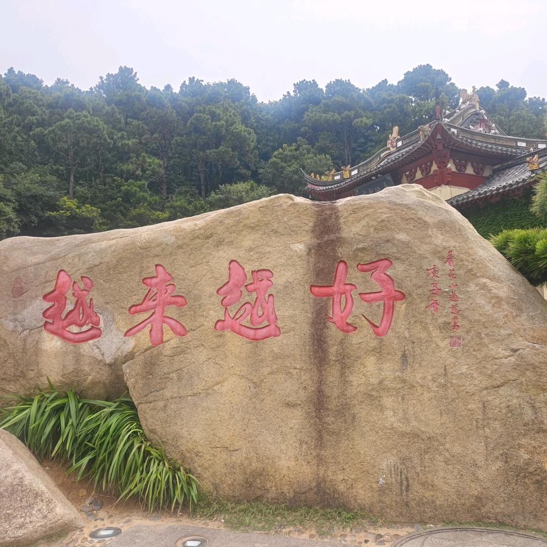 曾经的炫耀