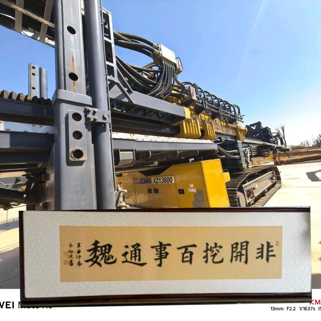 非开挖大型水平定向钻