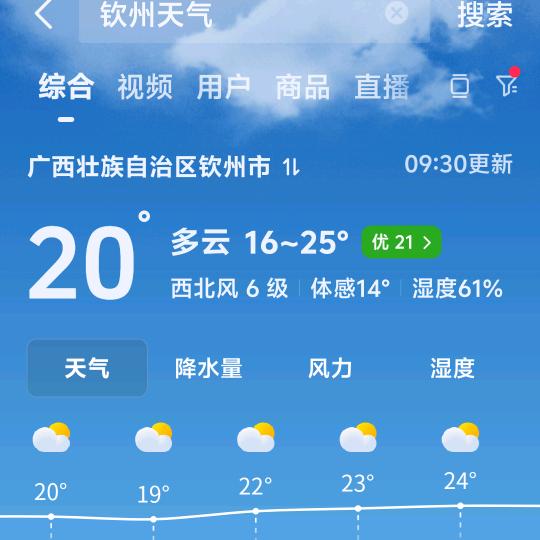 抖音有你就是愿顺
