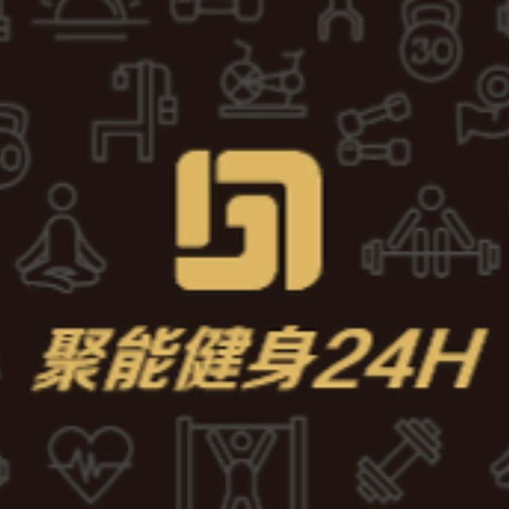 聚能24H健身 金华金东商业广场店