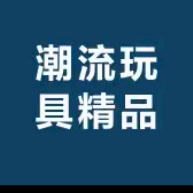 aa潮流抛壳玩具