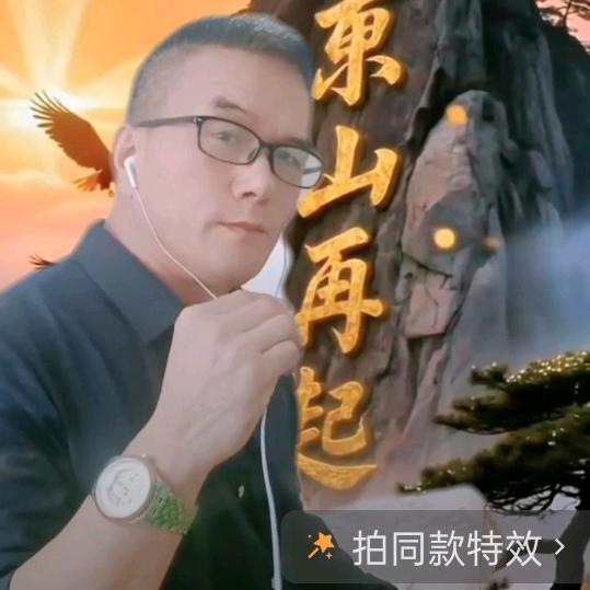 草根戏迷