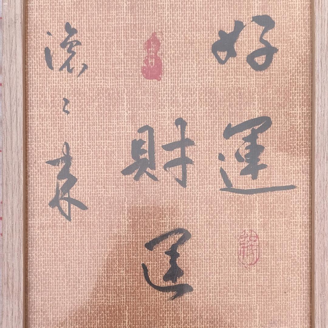 a春雨书法