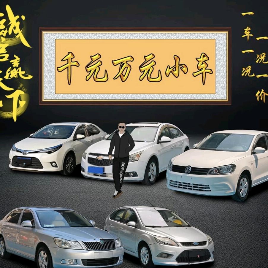 万腾二手车暴阿飞