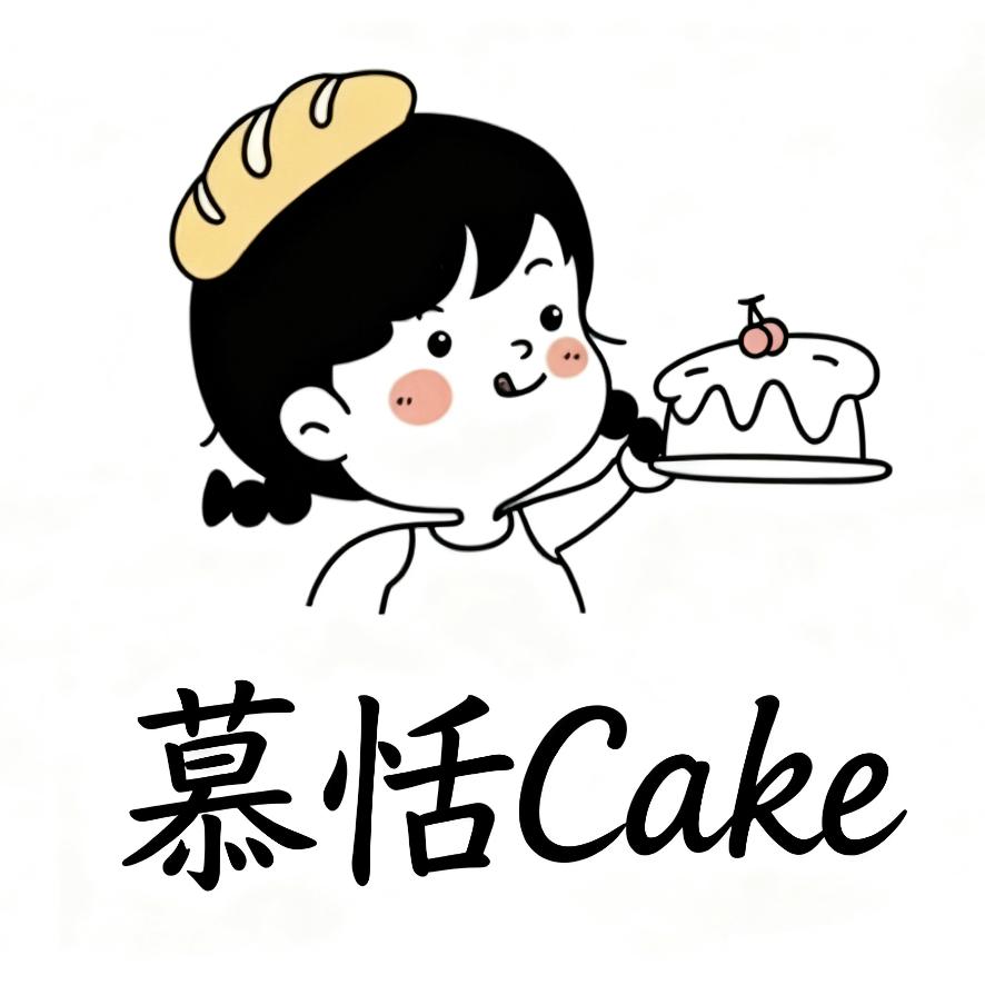 慕恬Cake(接定制)