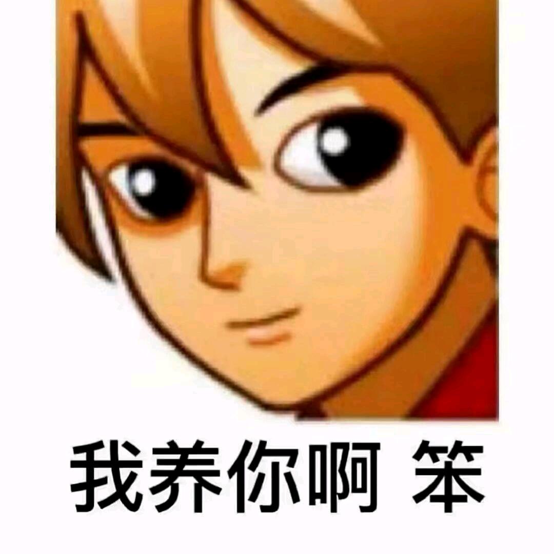 瑶是庄周米莱狄的压寨夫人