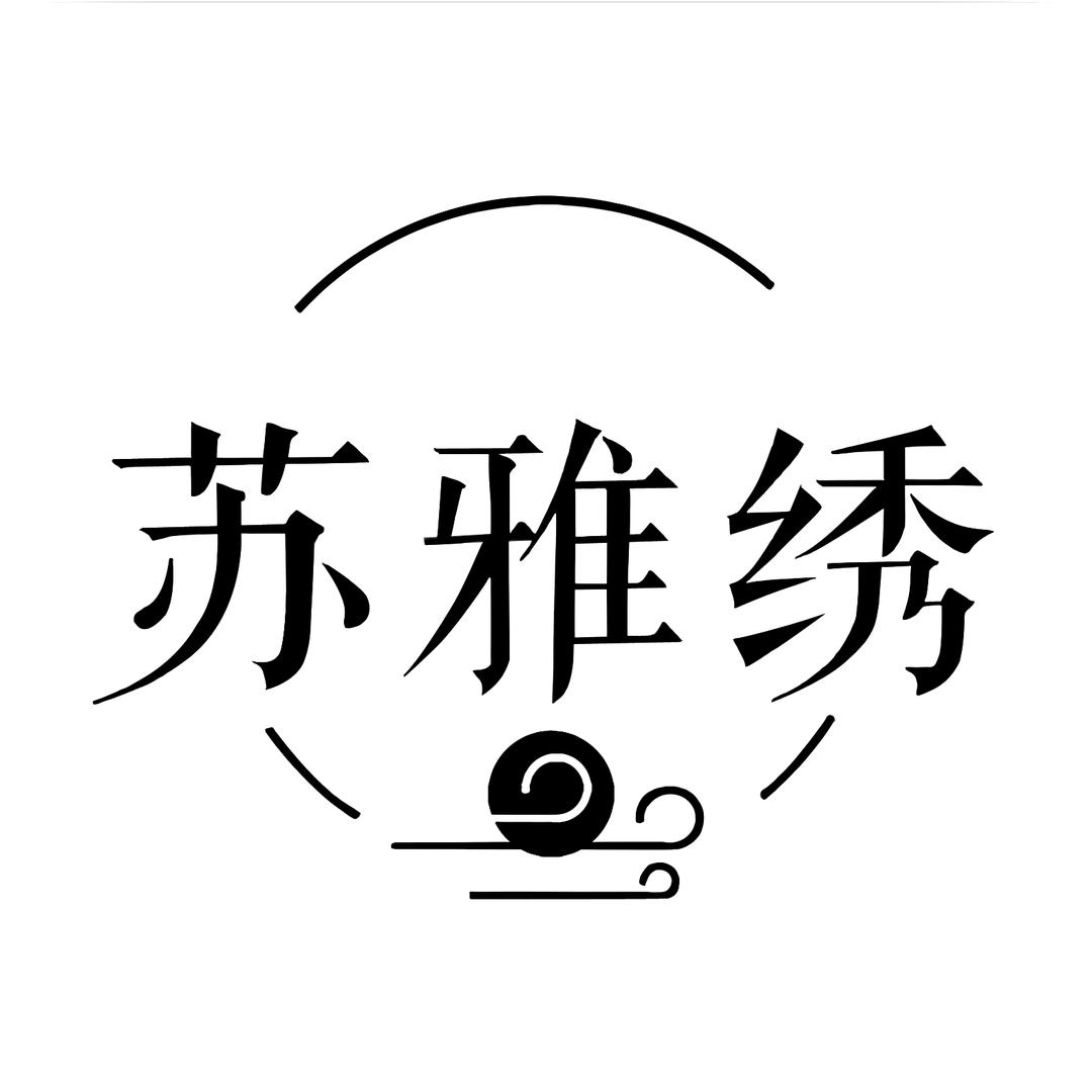 苏雅绣国风女装