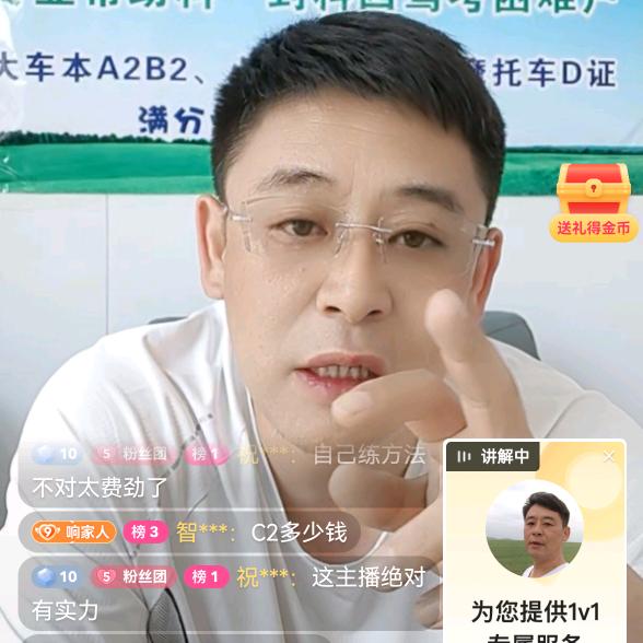 赤峰驾校阔哥培训