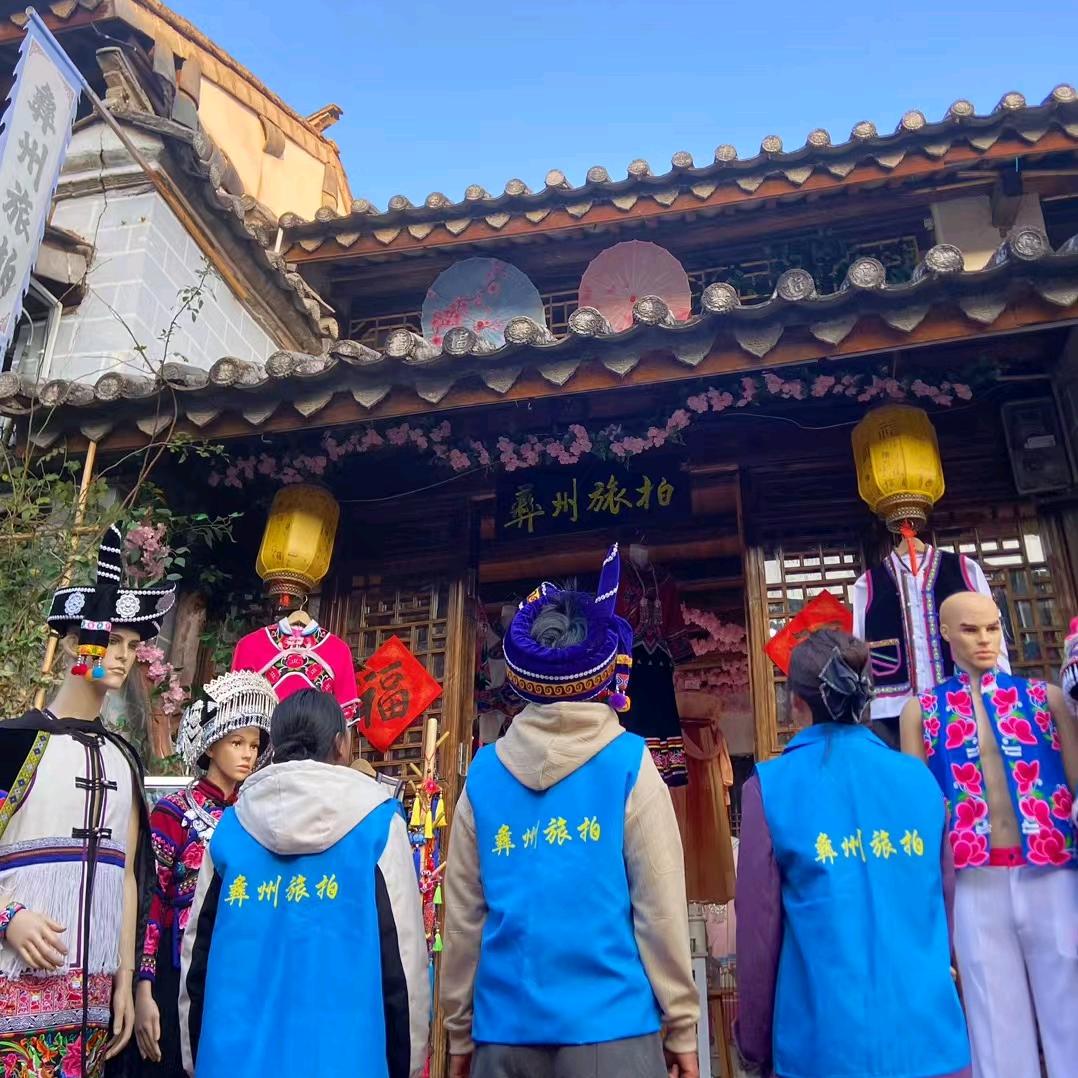 『彝州旅拍』📸