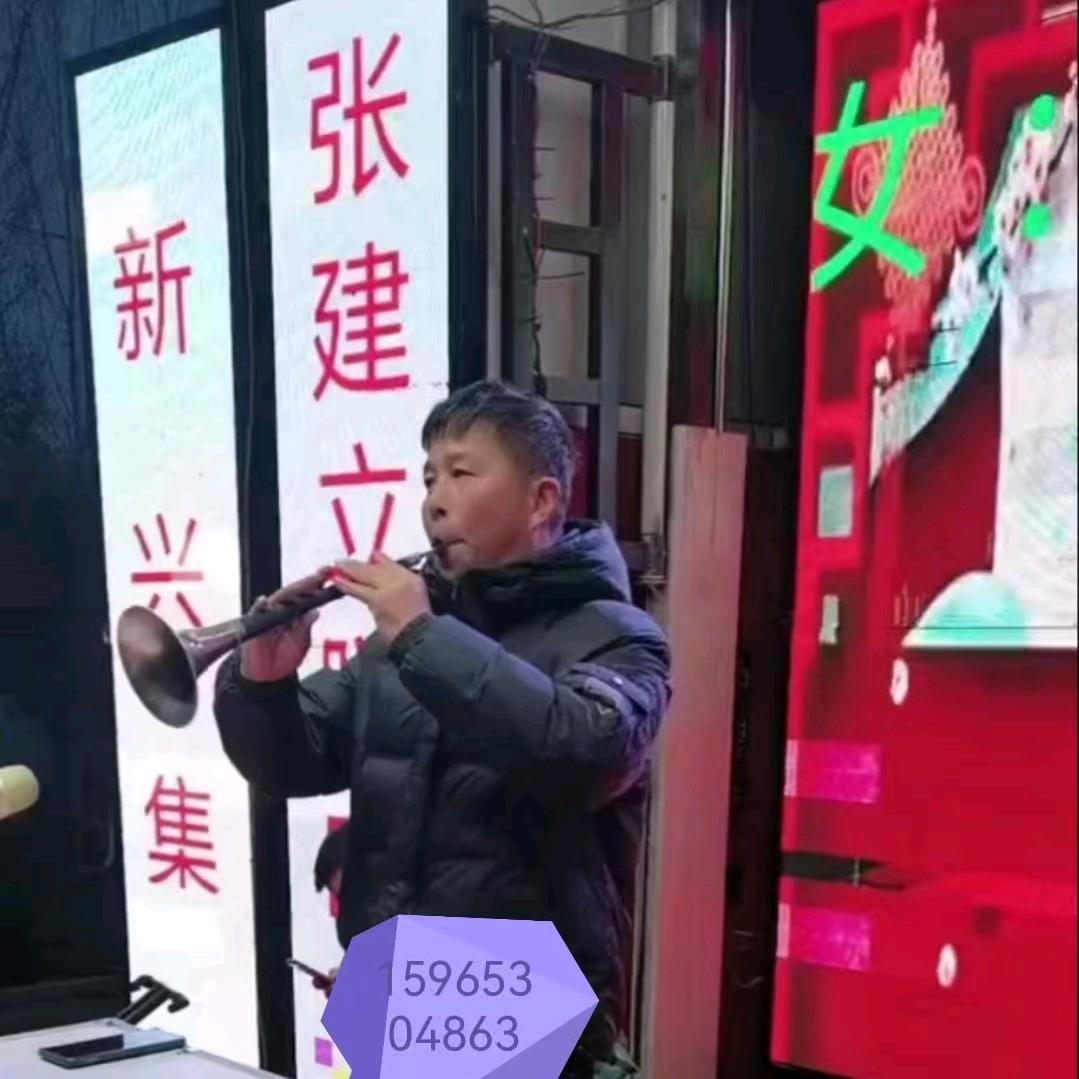 建利唢呐文艺传媒