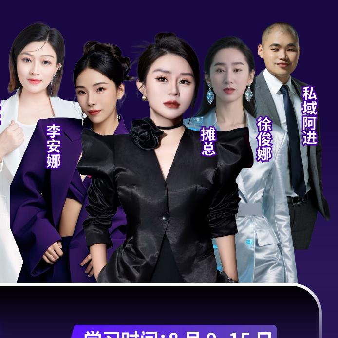 摊总变美机构