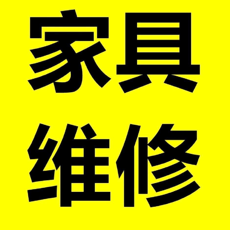 莆田瓷砖修复空鼓修复家具修复门窗改色