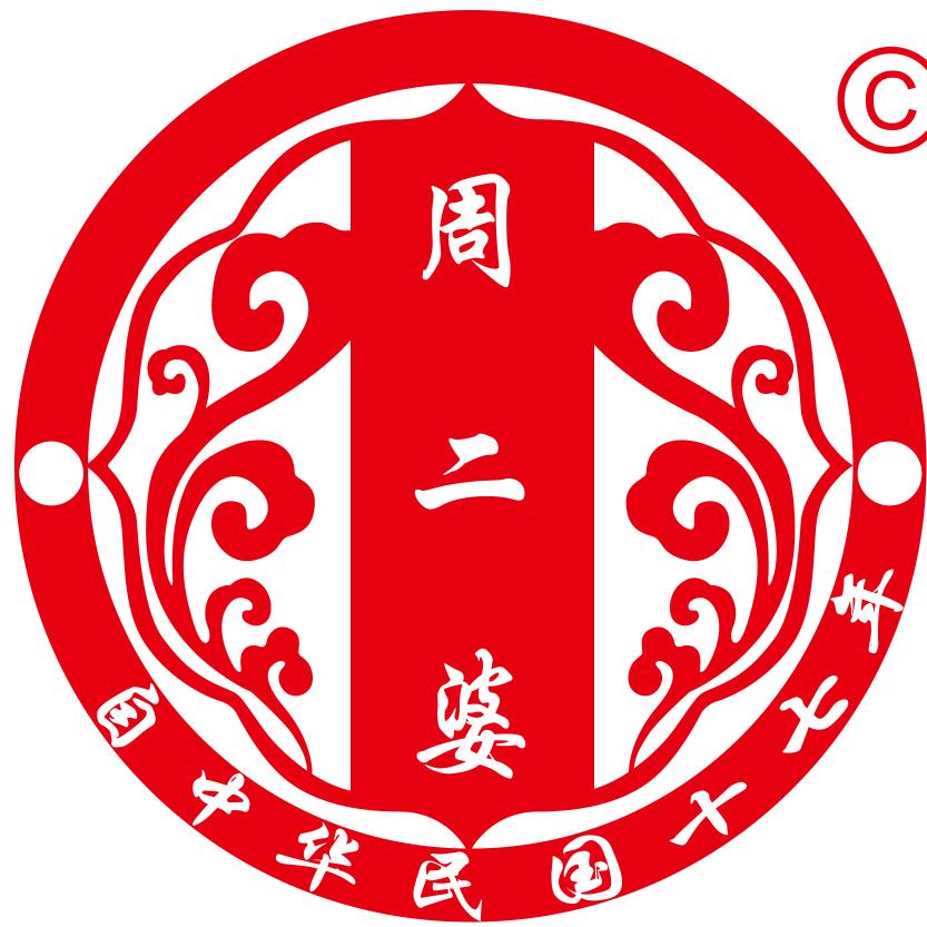 周二婆炸货铺自贡梵华店