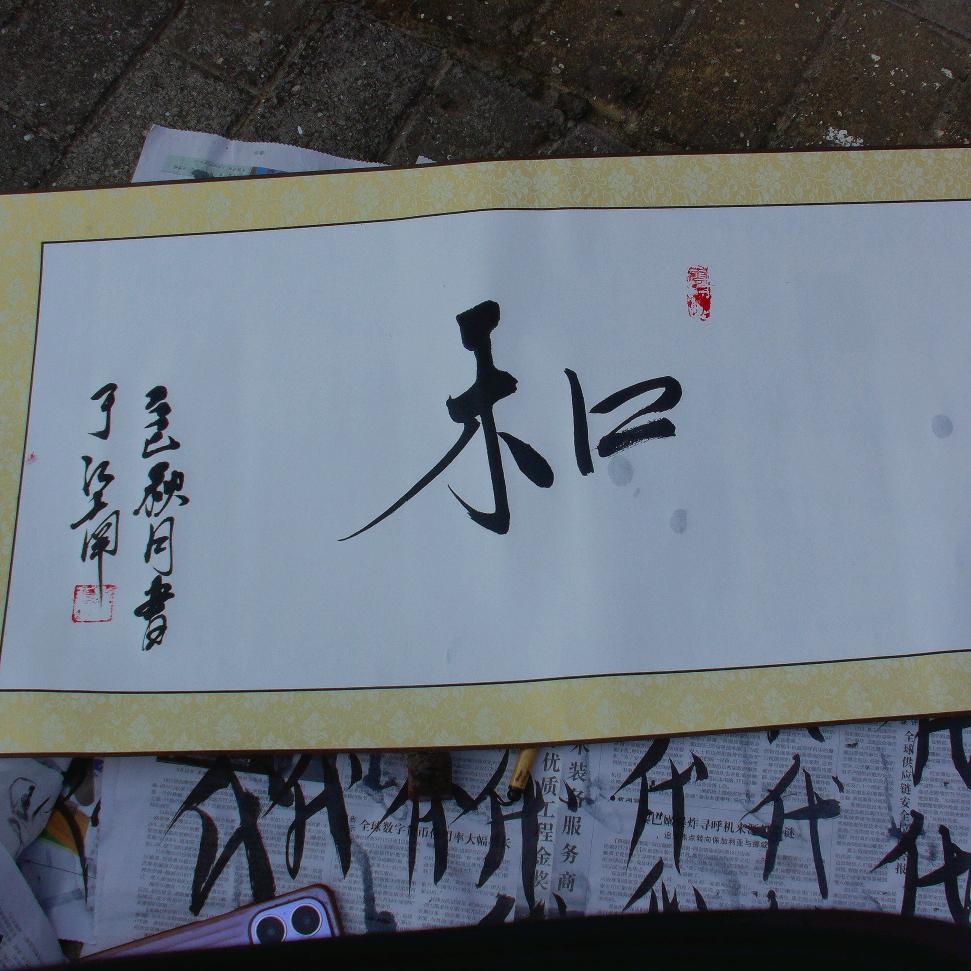 兰心诗书（清風生活号）