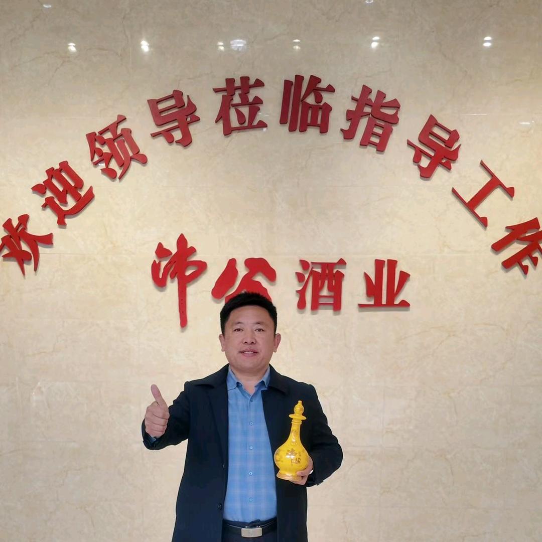 沛公酒
