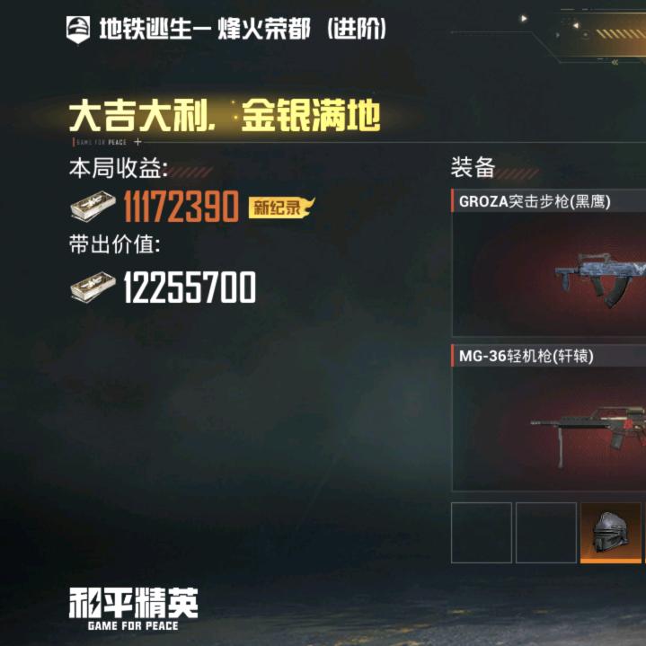 地铁无人房