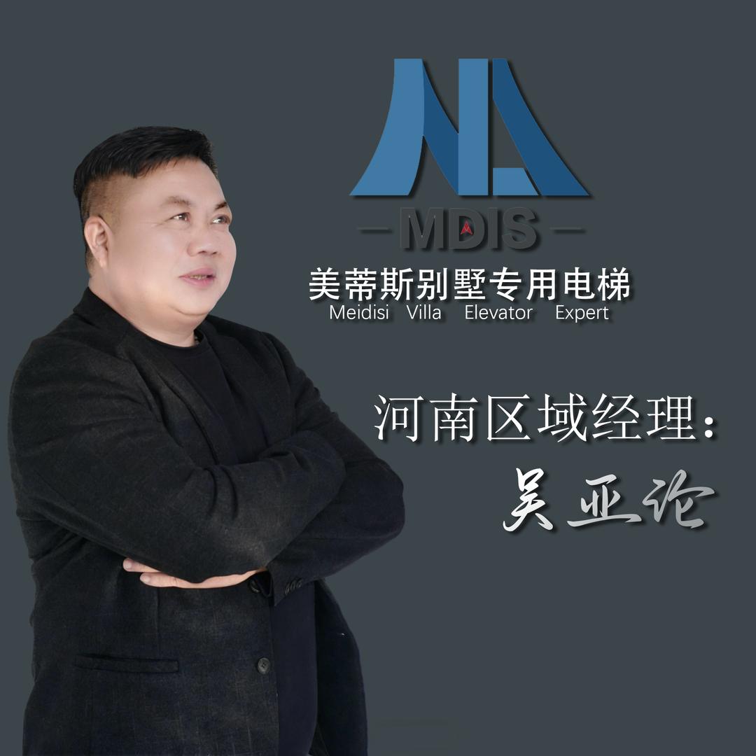 美蒂斯别墅专用电梯