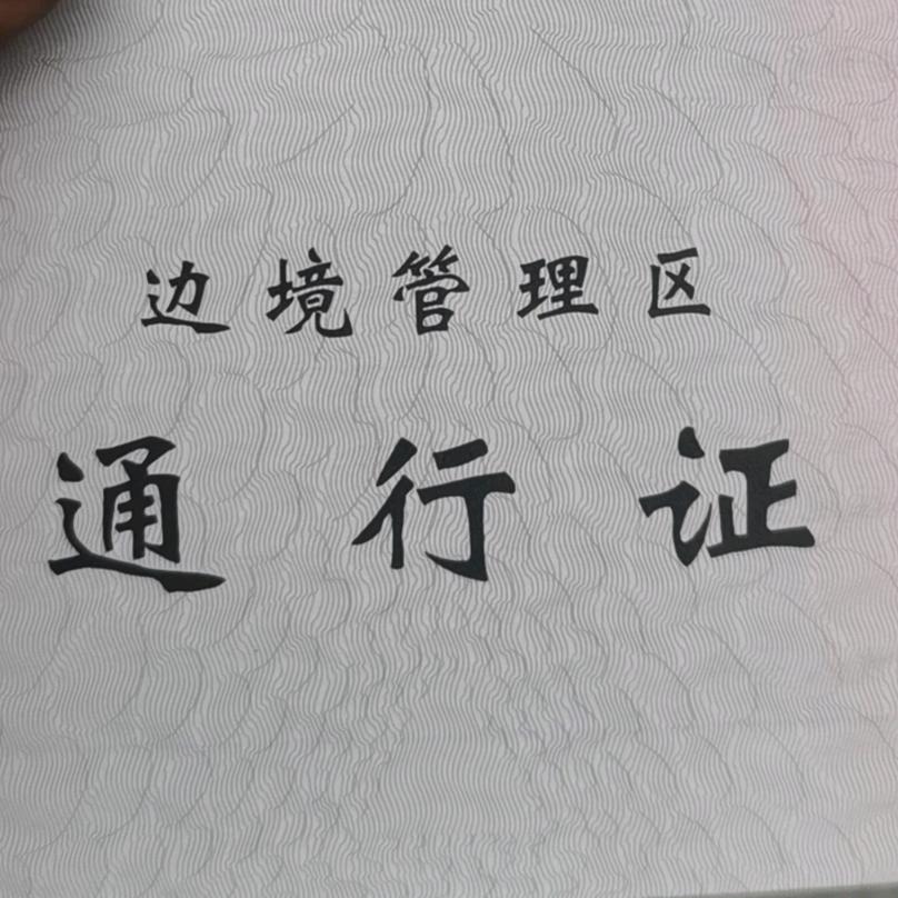 痔疮特效药