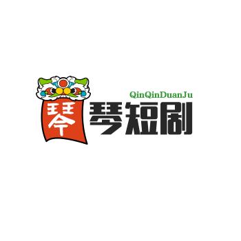 琴琴短剧