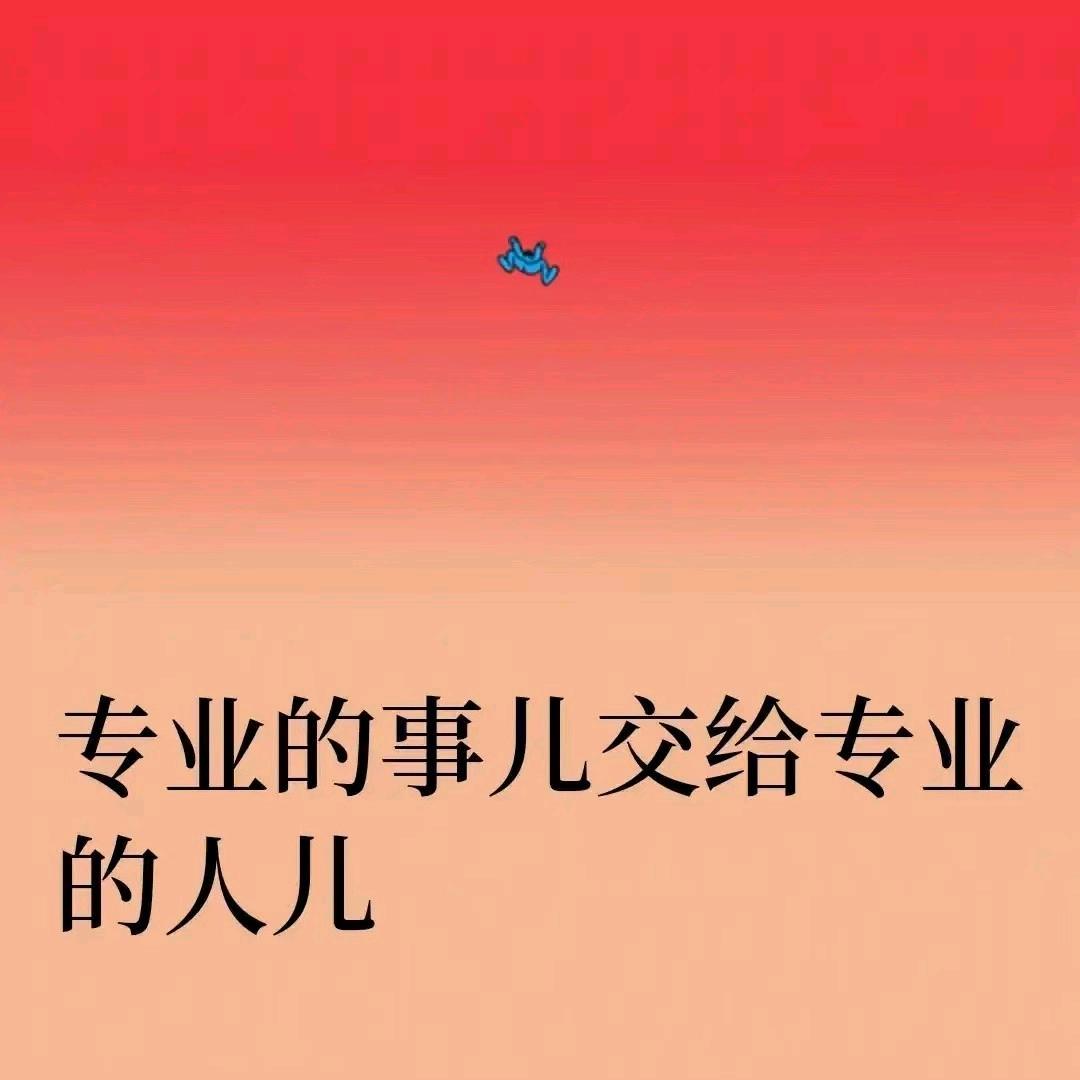 专业家政服务