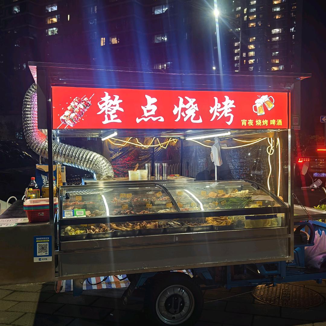 整点烧烤