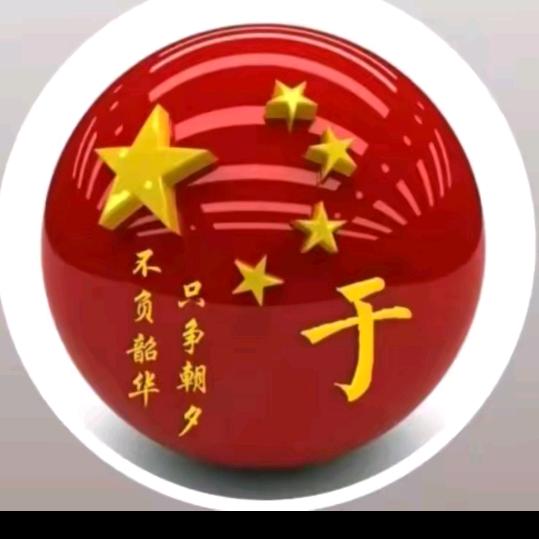 🇨🇳🐳小于哥哥🐳🇨🇳
