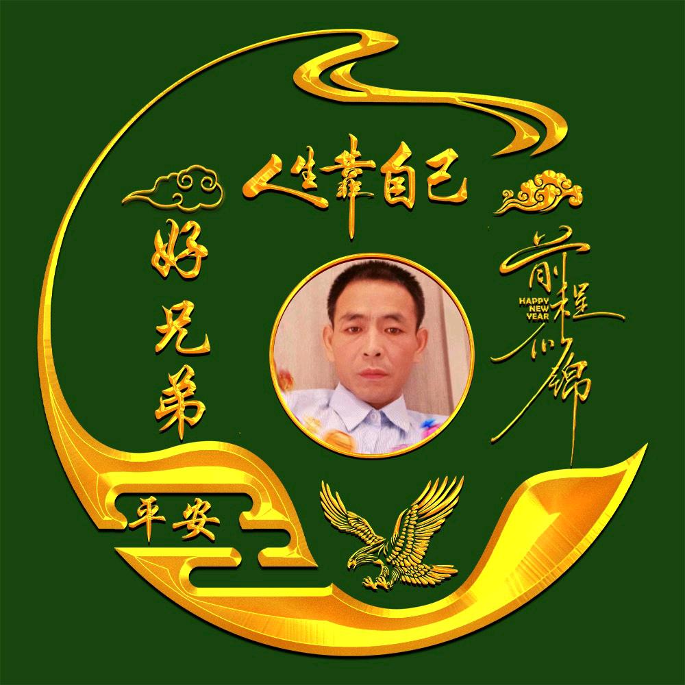 好兄弟1