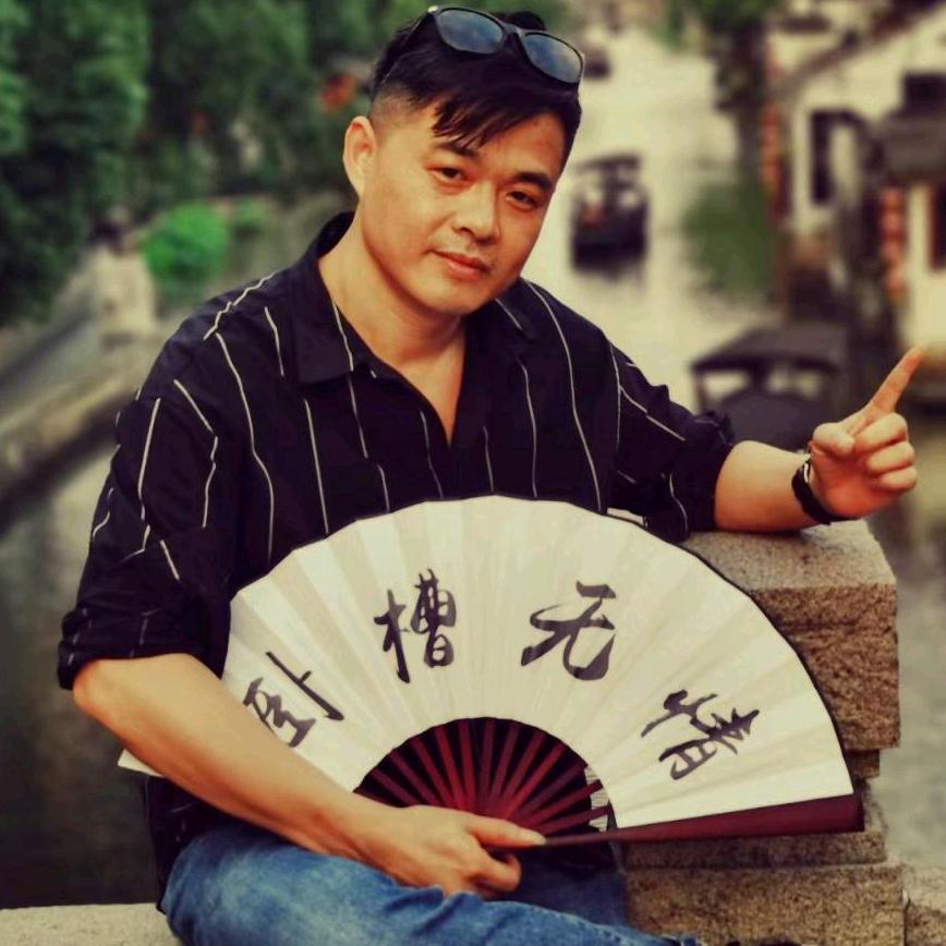 聂师兄