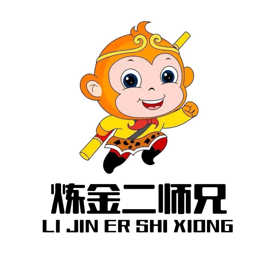 炼金师