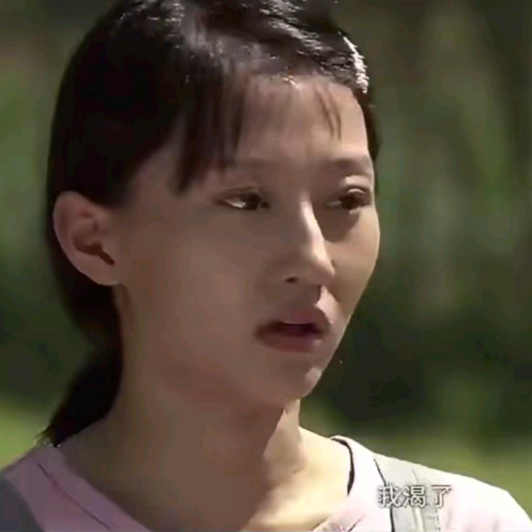 赵玉田我渴了