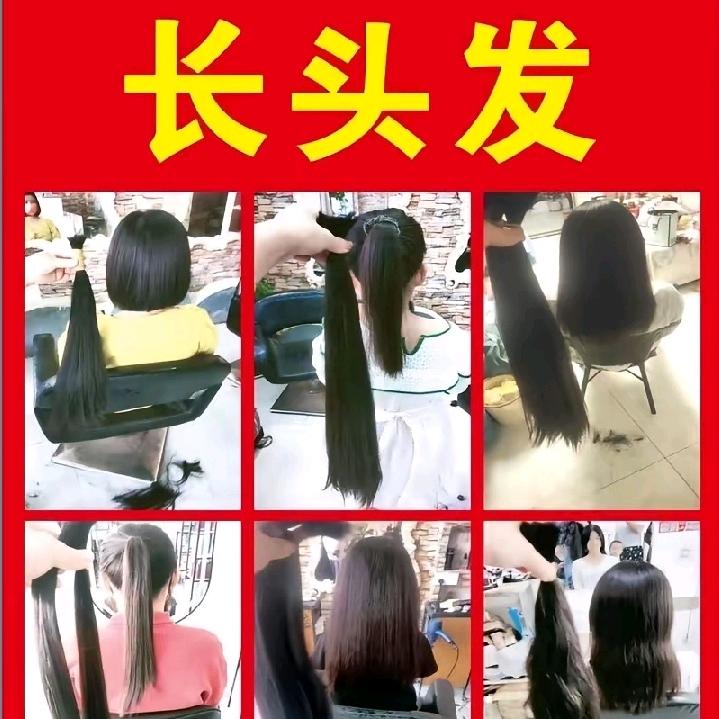 沭阳长期高价收长头发（可上门收）