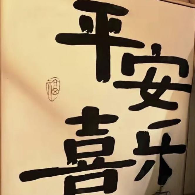 ෆ半岛茶