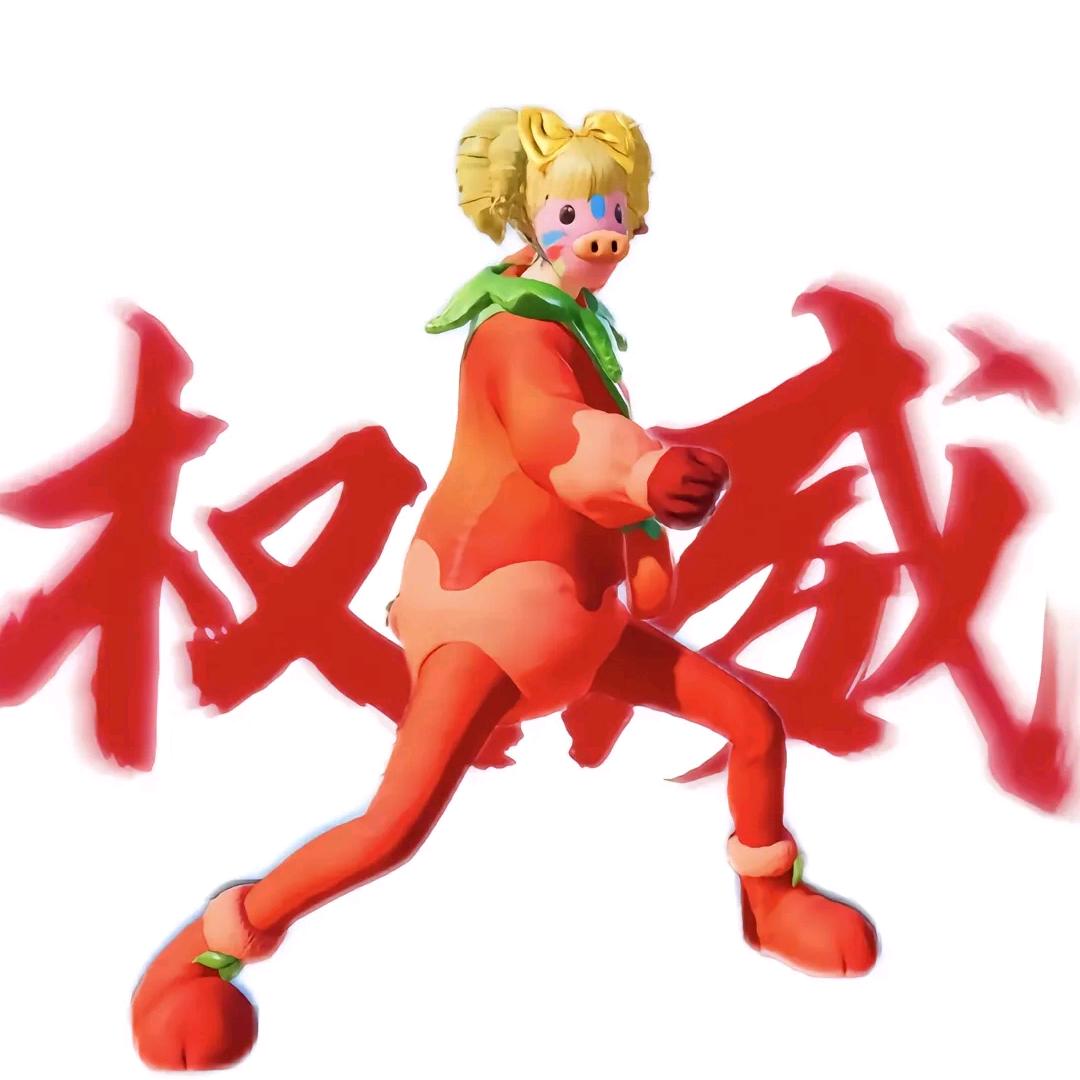 权威小番茄