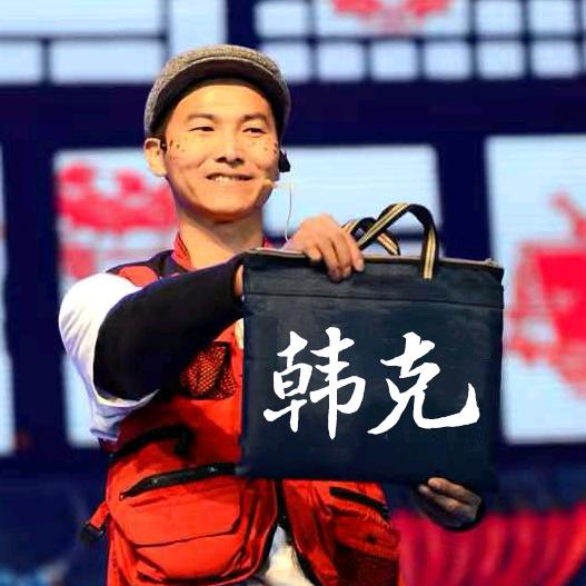韩导儿