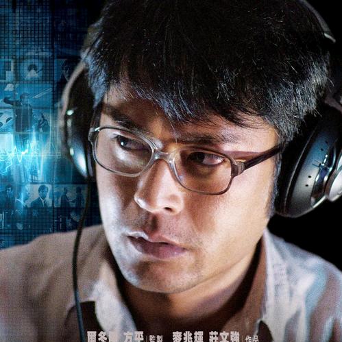 窃听风云，测漏仪