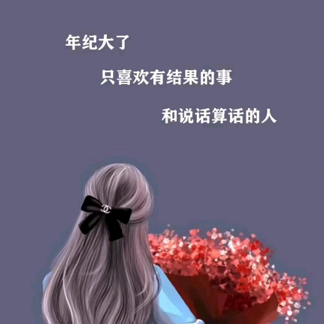 余生安好