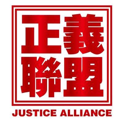🇨🇳☆中国🔥正义联盟🔥★