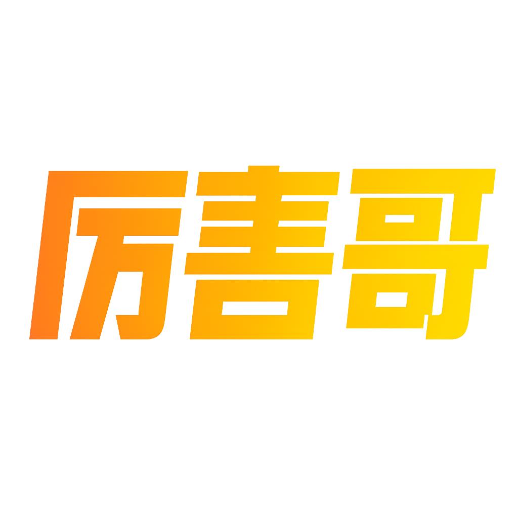 厉害哥行在港城