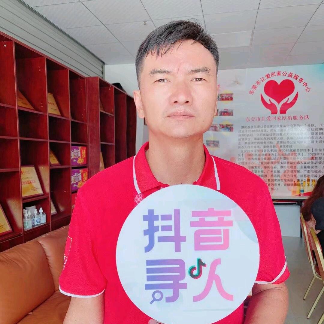 让爱回家～奇哥