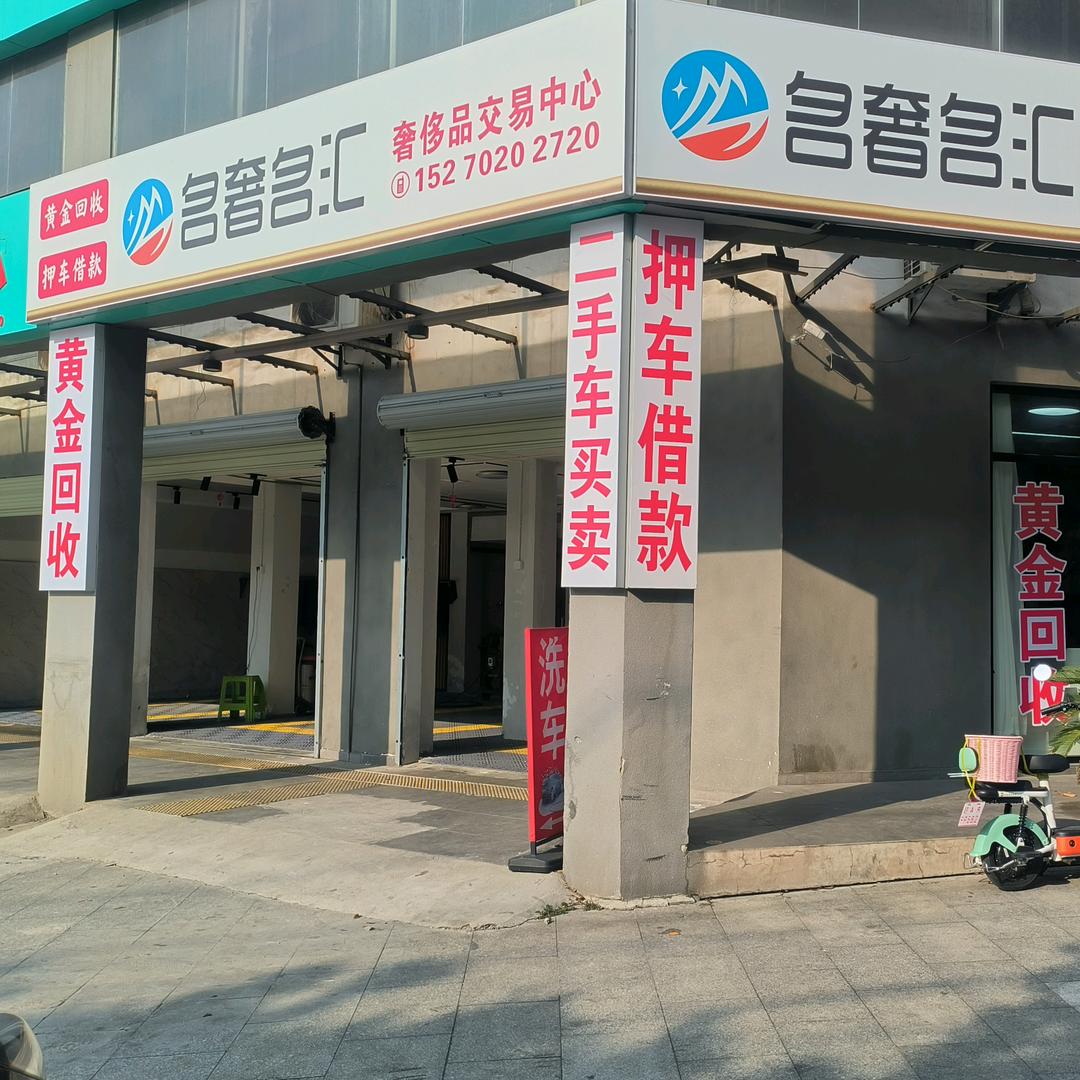 黄金回收🚚低压