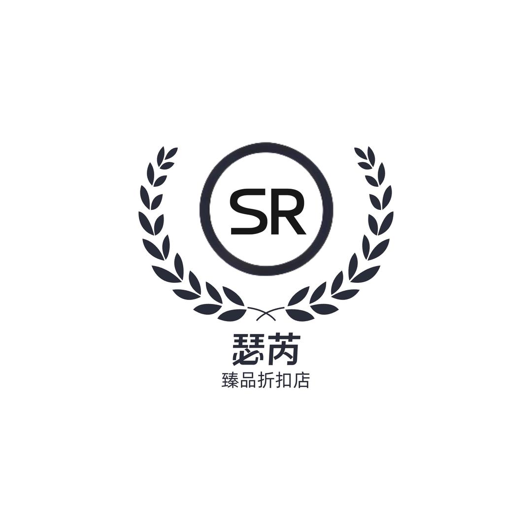 瑟芮臻品折扣店