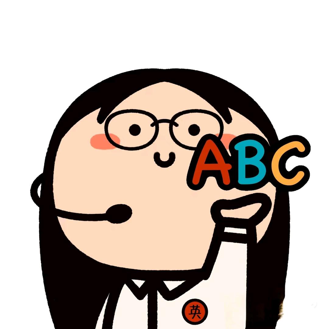教英语的周老师