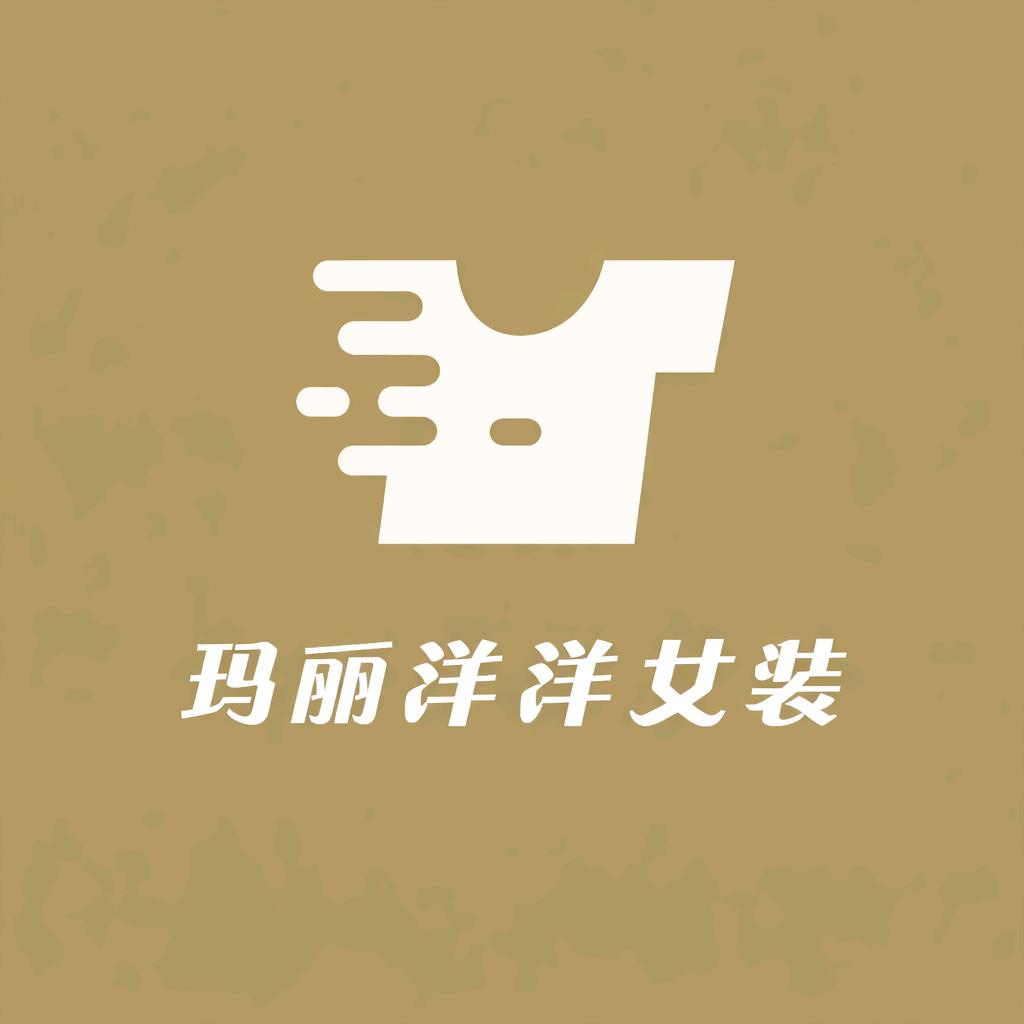 玛丽洋洋女装