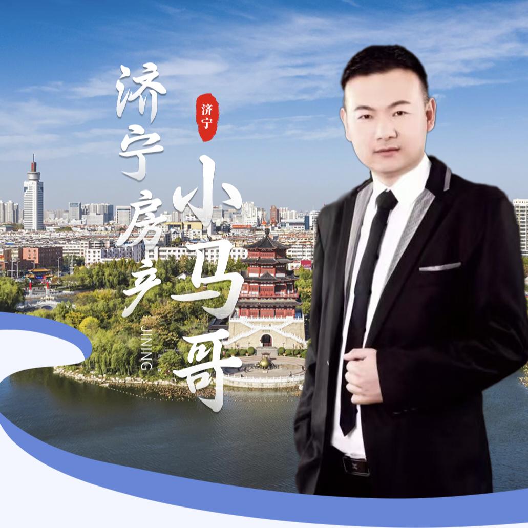 济宁小马哥房产1