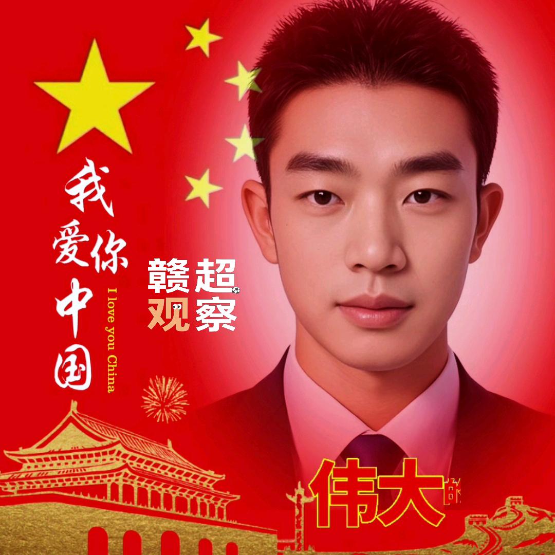 赣超观察