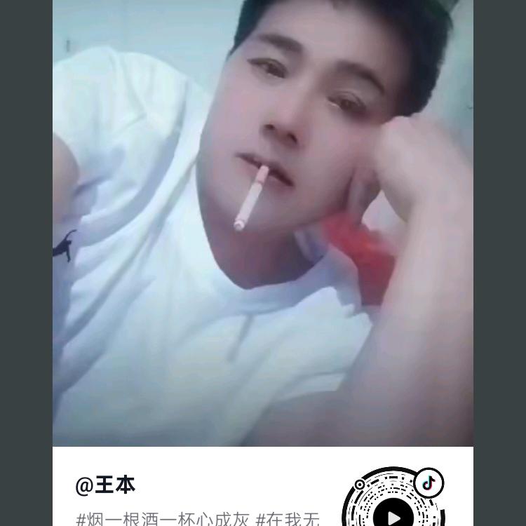 王本