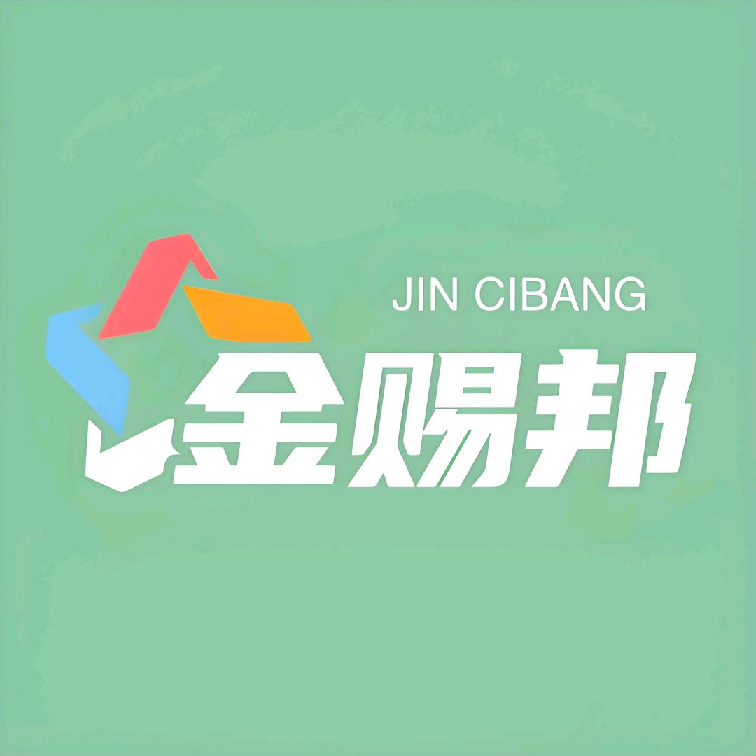 金赐邦鞋材鞋花