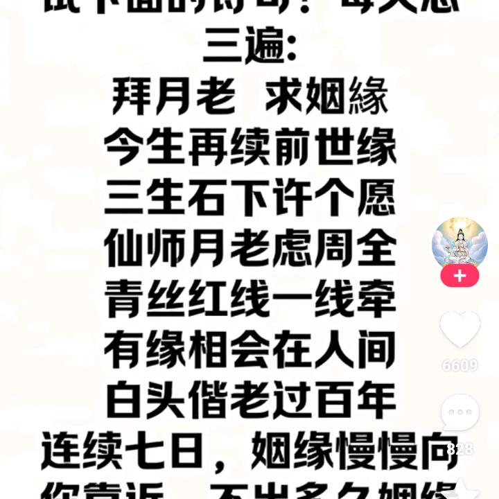 好运常在