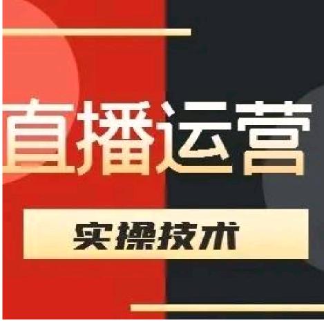 星姐直播